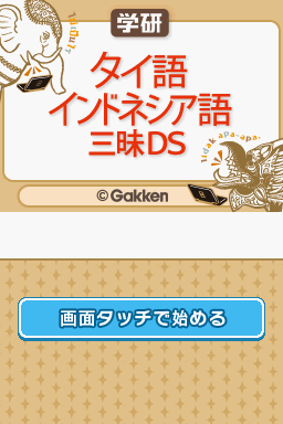titlescreen (jp)