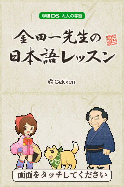 titlescreen (jp)