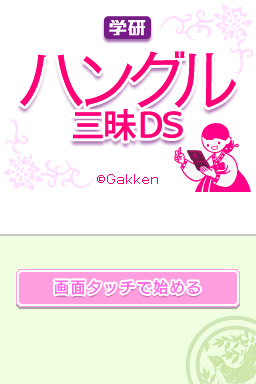 titlescreen (jp)
