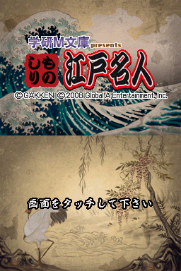 titlescreen (jp)