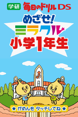 titlescreen (jp)