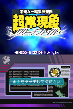 titlescreen (jp)