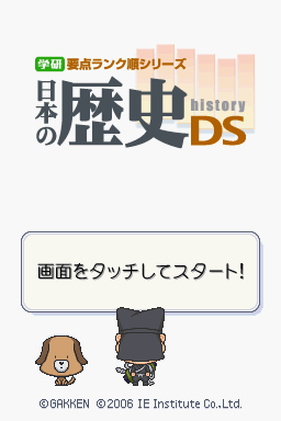titlescreen (jp)