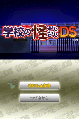 titlescreen (jp)