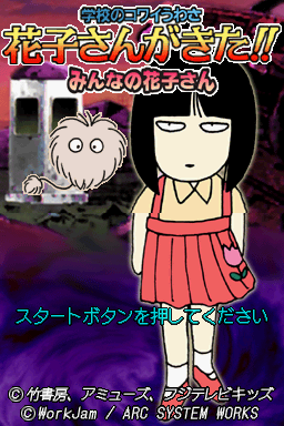 titlescreen (jp)