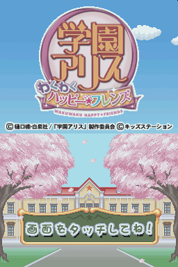 titlescreen