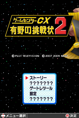 titlescreen (jp)