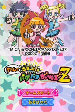 titlescreen (jp)