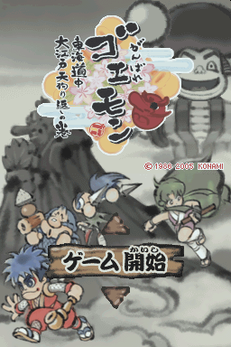 titlescreen (jp)