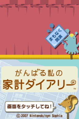 titlescreen (jp)