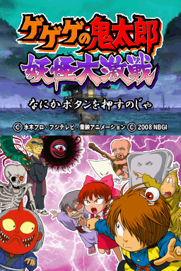 titlescreen (jp)