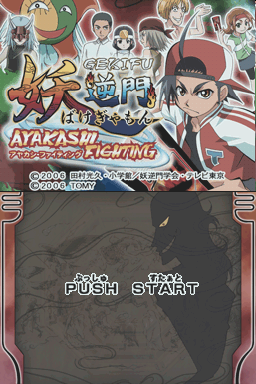 titlescreen (jp)