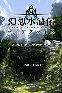 titlescreen (jp)