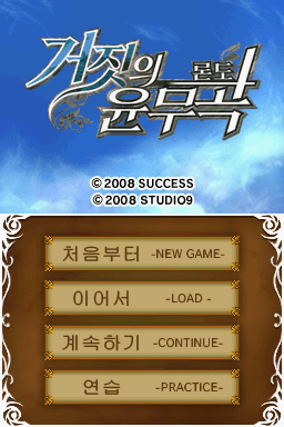 titlescreen (kr)