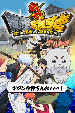 titlescreen (jp)