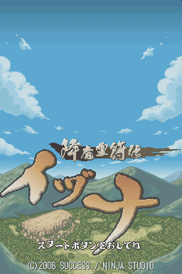 titlescreen (jp)