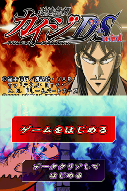titlescreen (jp)