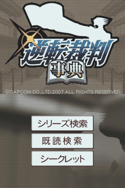titlescreen (jp)