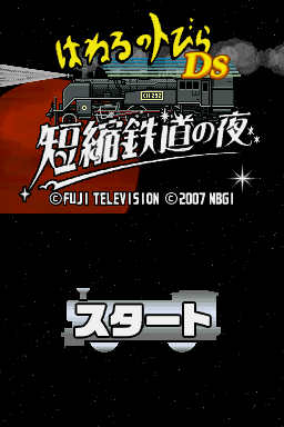 titlescreen (jp)