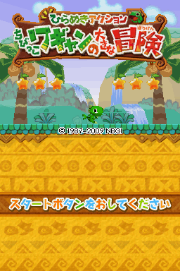 titlescreen (jp)