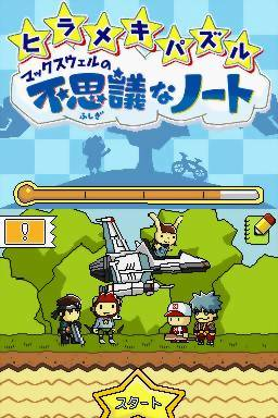 titlescreen (jp)