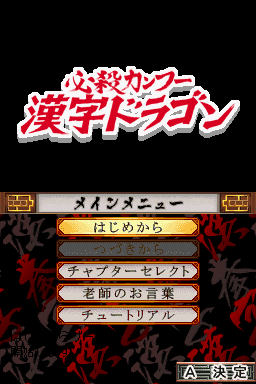 titlescreen (jp)