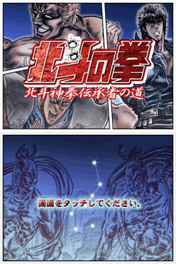 titlescreen (jp)