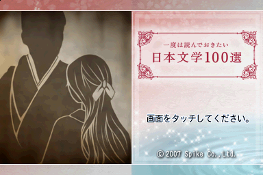 titlescreen (jp)