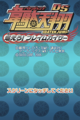 titlescreen (jp)