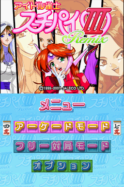 titlescreen (jp)