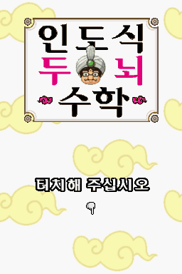 titlescreen (kr)