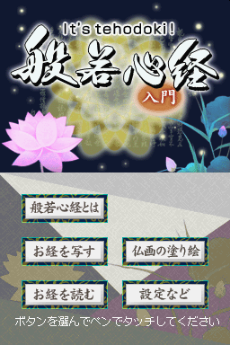 titlescreen (jp)