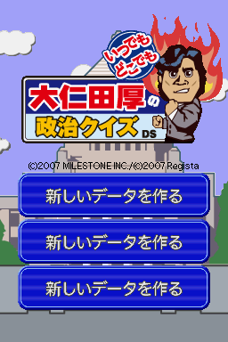 titlescreen (jp)