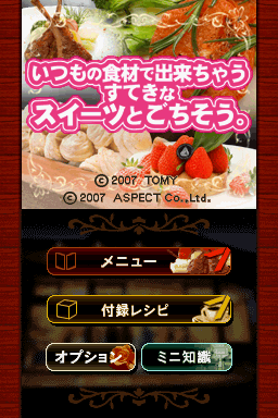 titlescreen (jp)