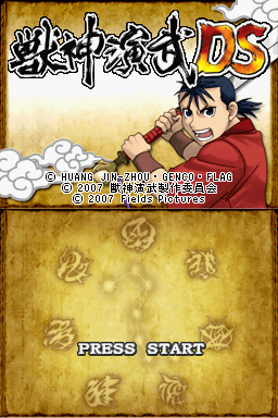titlescreen (jp)