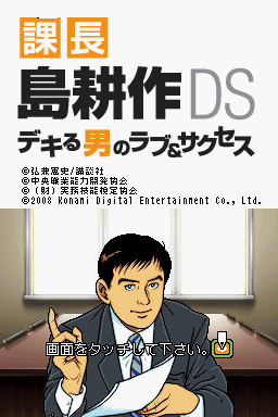 titlescreen (jp)