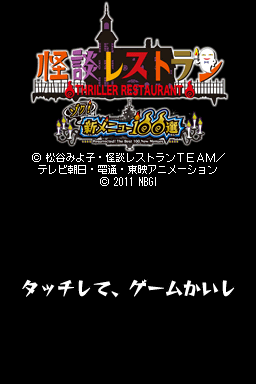 titlescreen (jp)