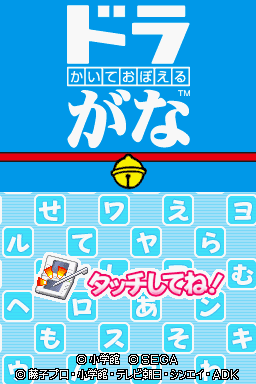 titlescreen (jp)