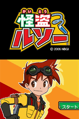 titlescreen (jp)