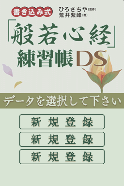 titlescreen (jp)