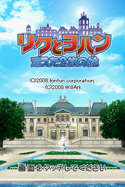 titlescreen (jp)