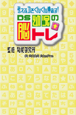 titlescreen (jp)