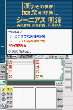titlescreen (jp)