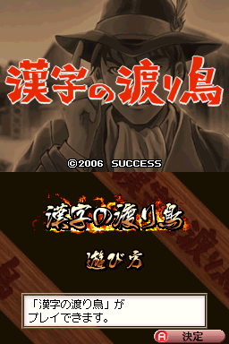titlescreen (jp)