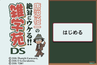 titlescreen (jp)