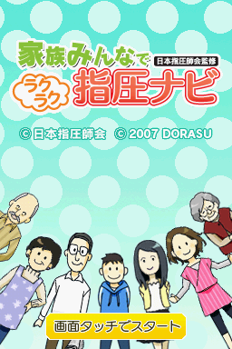 titlescreen (jp)