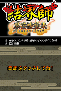titlescreen (jp)