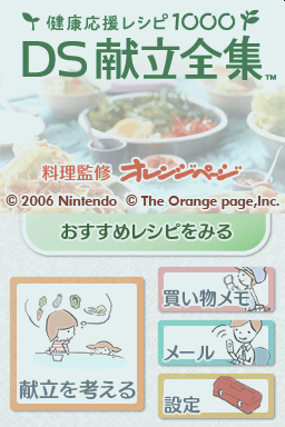 titlescreen (jp)