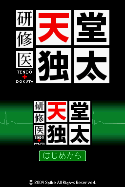 titlescreen (jp)