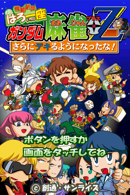 titlescreen (jp)